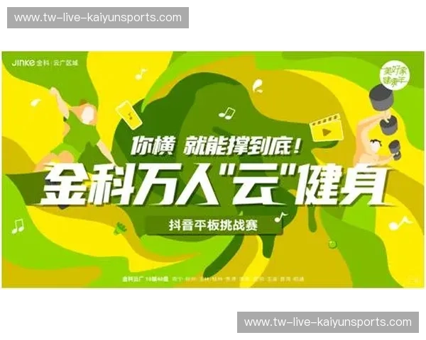 开云体育官方网站网址——畅享体育娱乐的全新体验